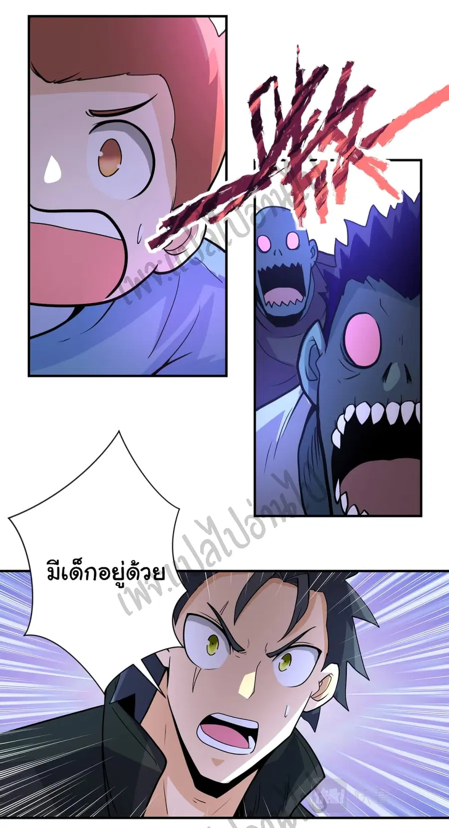 Apocalyptic Super System ตอนที่ 197 หน้า 7