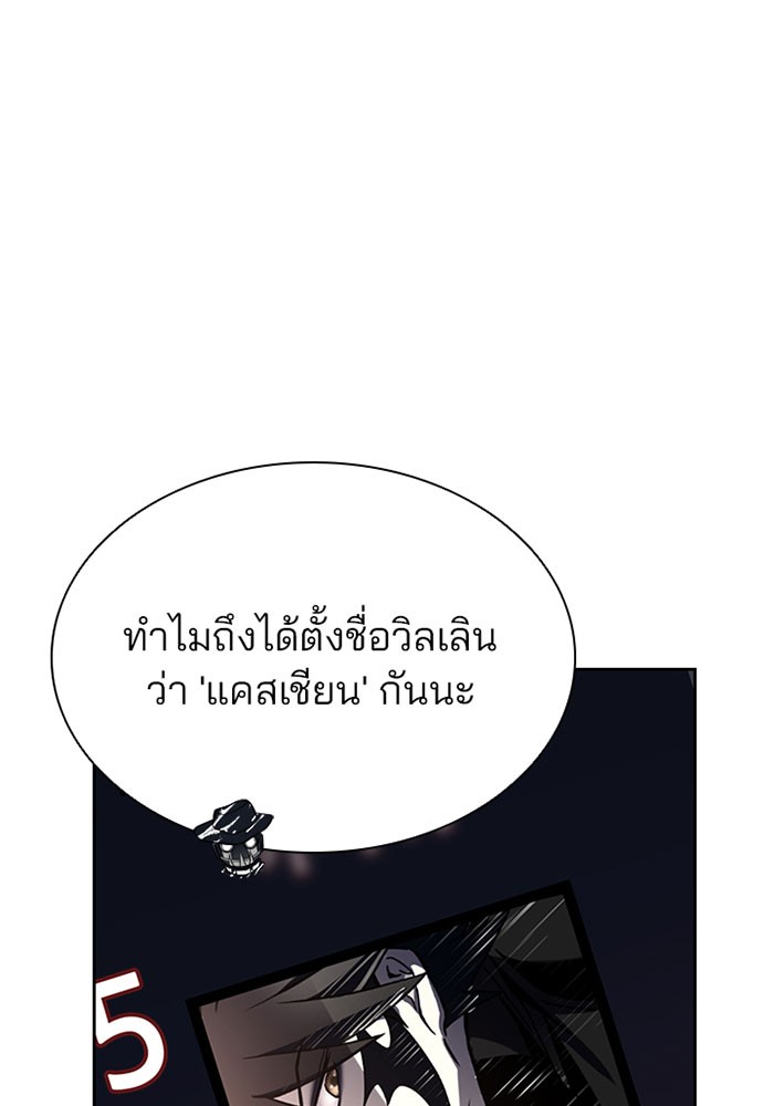 Villain to Kill ตอนที่ 35 หน้า 59