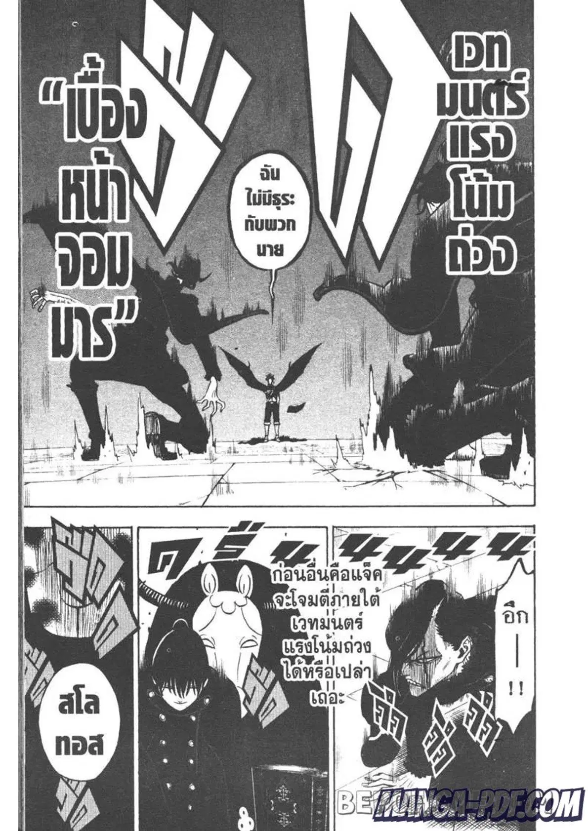 Black Clover ตอนที่ 278 หน้า 4