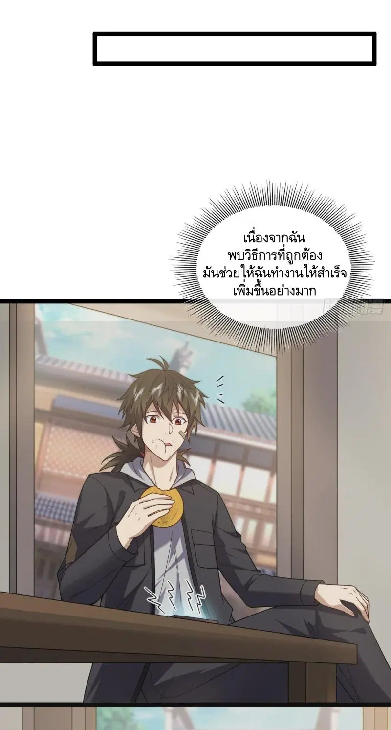 The First Order ตอนที่ 248 หน้า 36