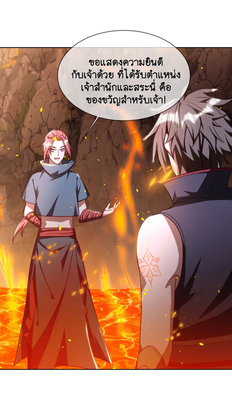 Peerless Battle Spirit ตอนที่ 648 หน้า 32