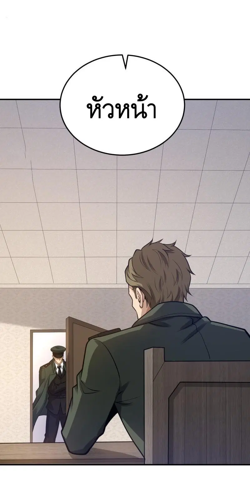 The First Order ตอนที่ 397 หน้า 10