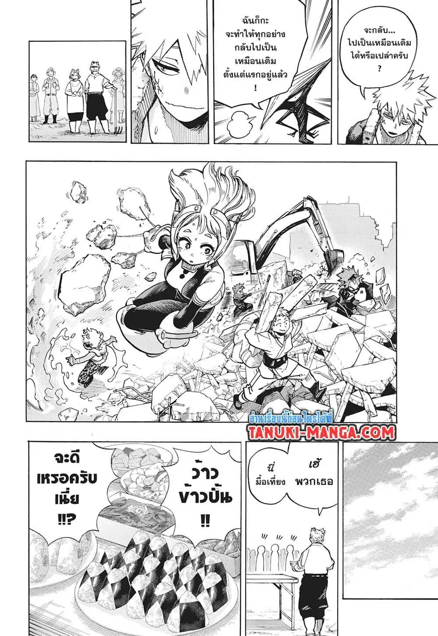 My Hero Academia ตอนที่ 428 หน้า 6