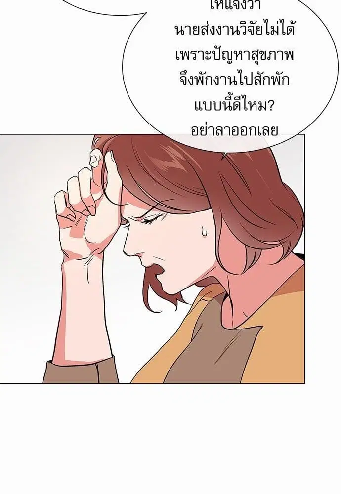Red Candy – ปฏิบัติการชิงหัวใจ ตอนที่ 62 หน้า 42