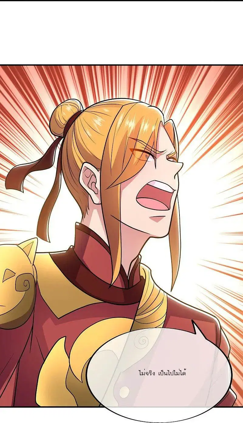 Peerless Battle Spirit ตอนที่ 541 หน้า 56