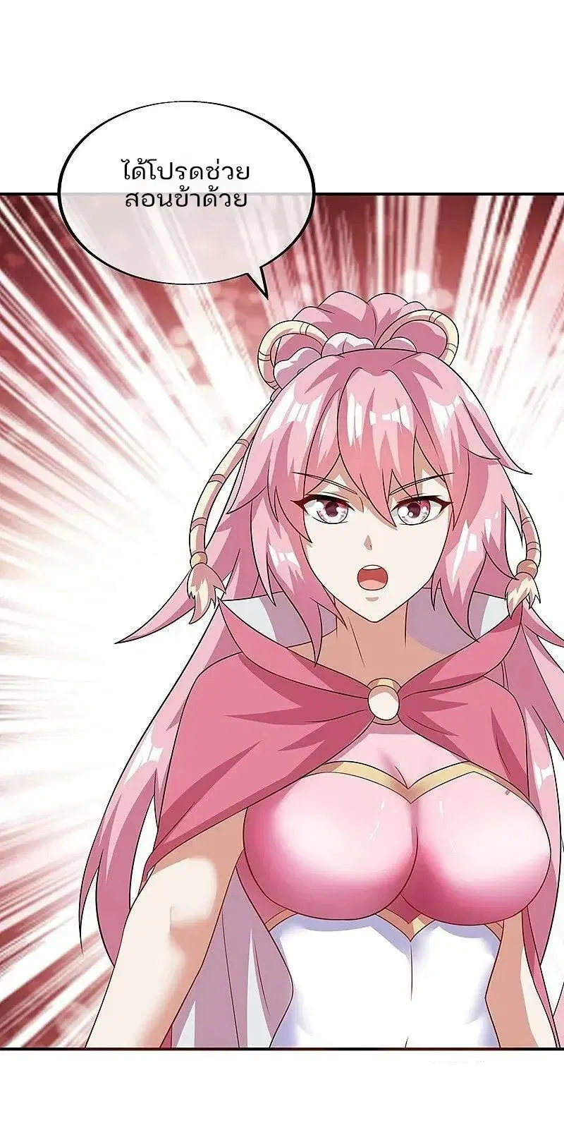 Peerless Battle Spirit ตอนที่ 573 หน้า 58