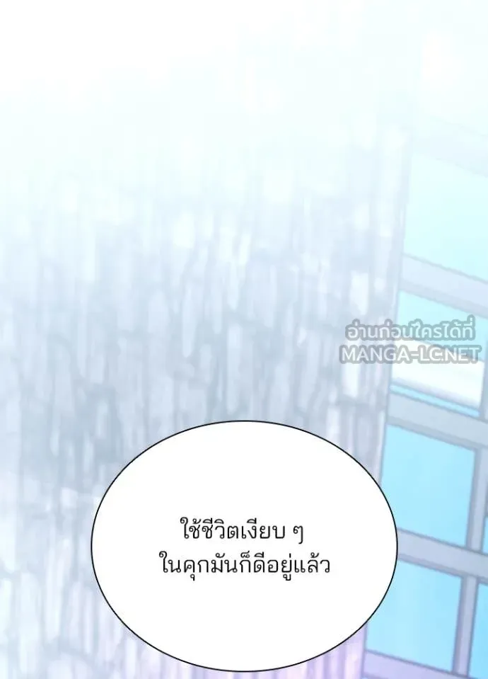 Villain to Kill ตอนที่ 188 หน้า 57