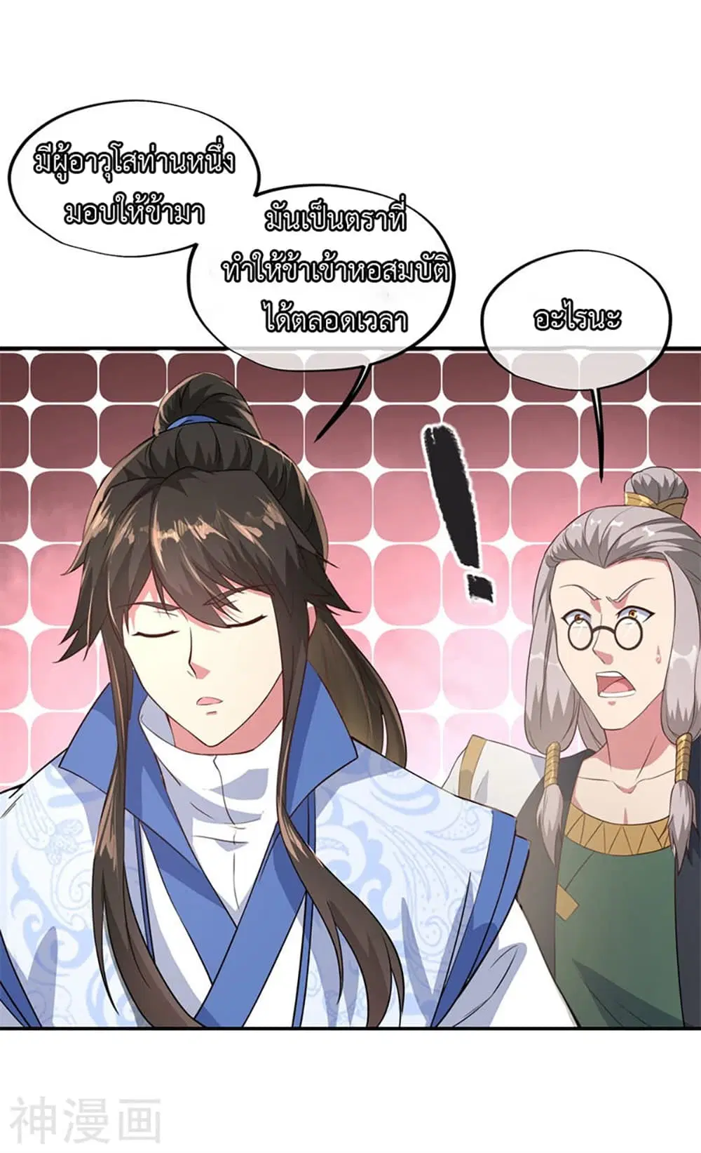 Peerless Battle Spirit ตอนที่ 102 หน้า 7