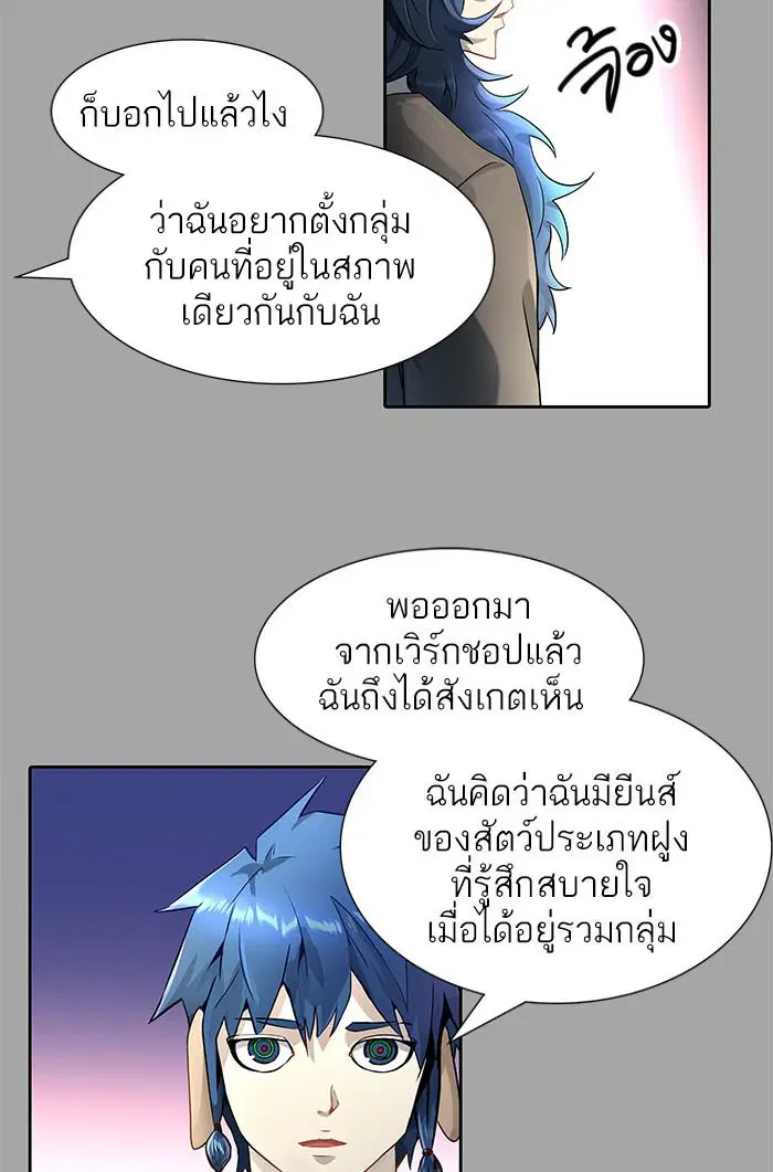Tower of God ตอนที่ 526 หน้า 37
