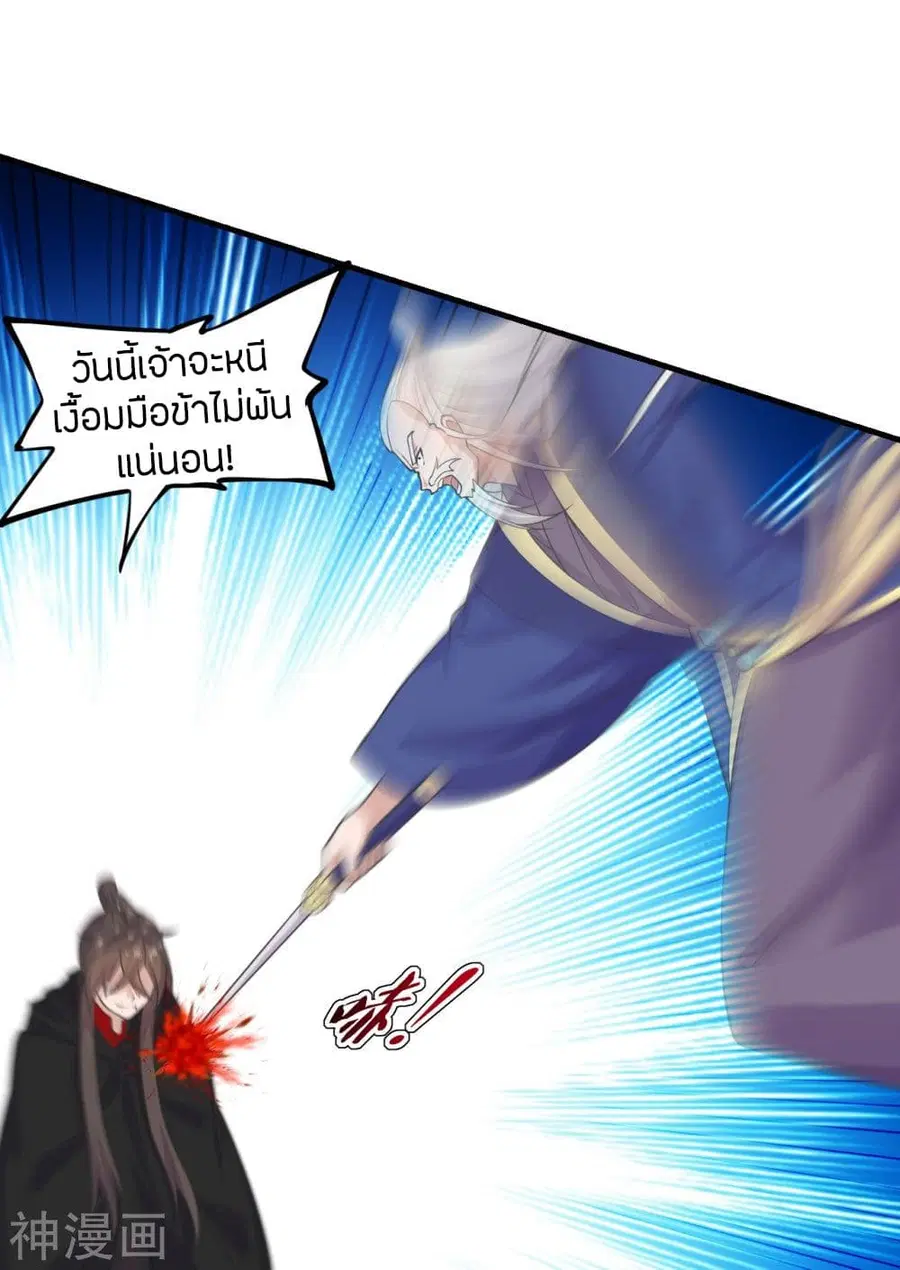 Banished Disciple’s Counterattack ราชาอมตะผู้ถูกขับไล่ ตอนที่ 217 หน้า 11