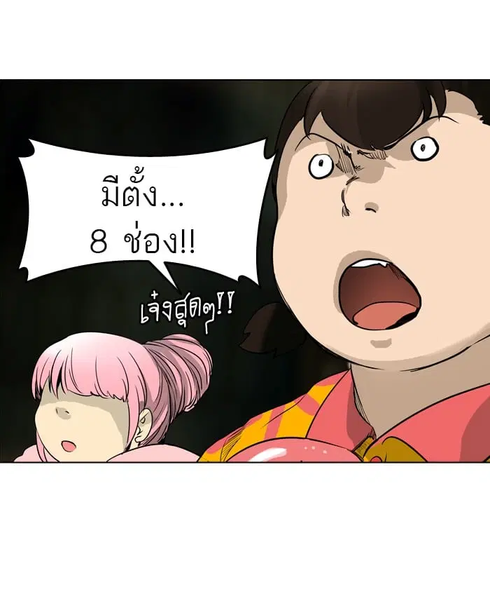 Tower of God ตอนที่ 272 หน้า 48