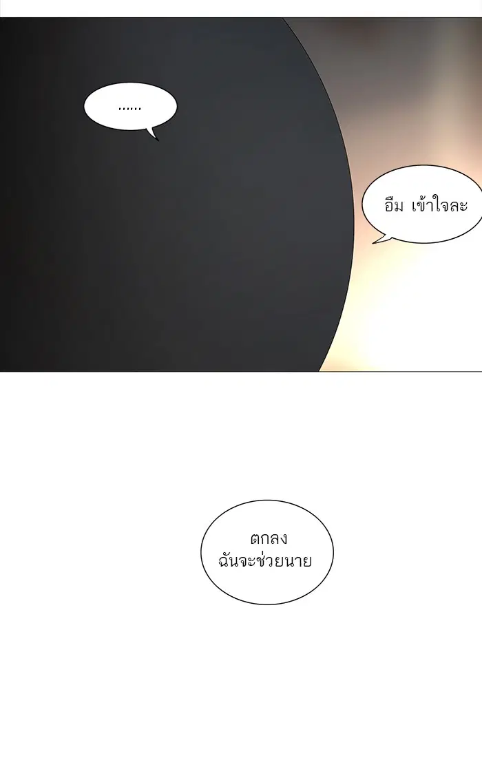 Tower of God ตอนที่ 232 หน้า 56