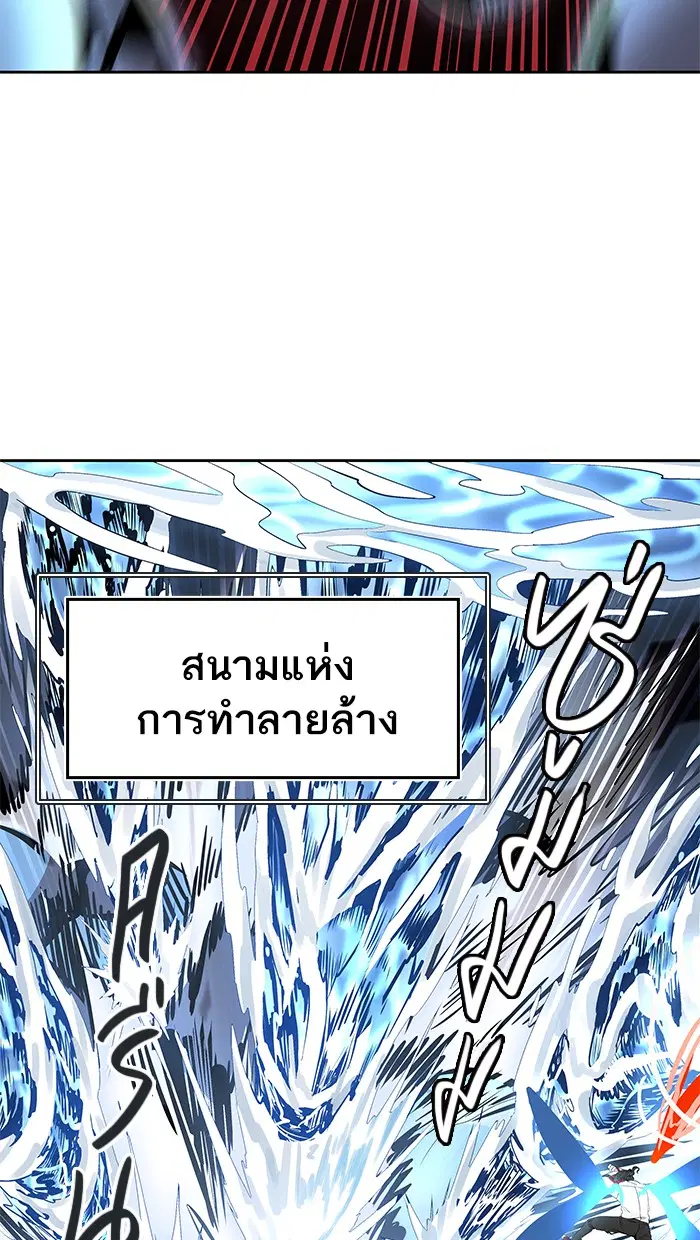 Tower of God ตอนที่ 477 หน้า 36
