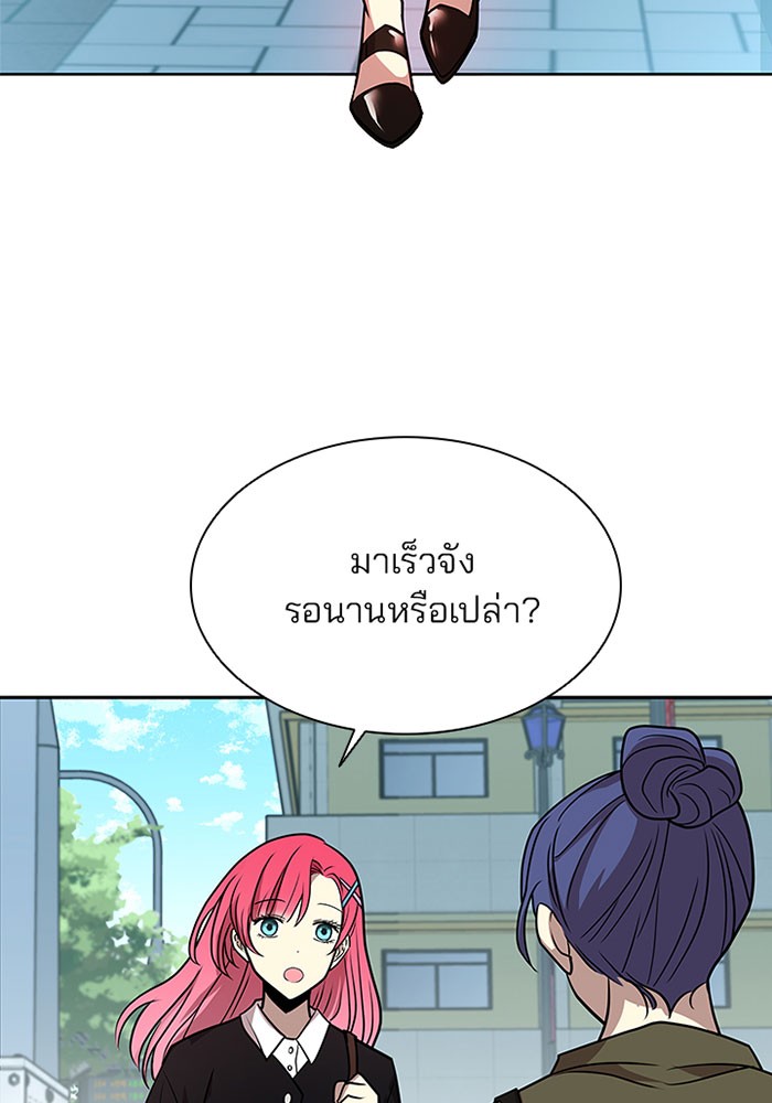Villain to Kill ตอนที่ 37 หน้า 5