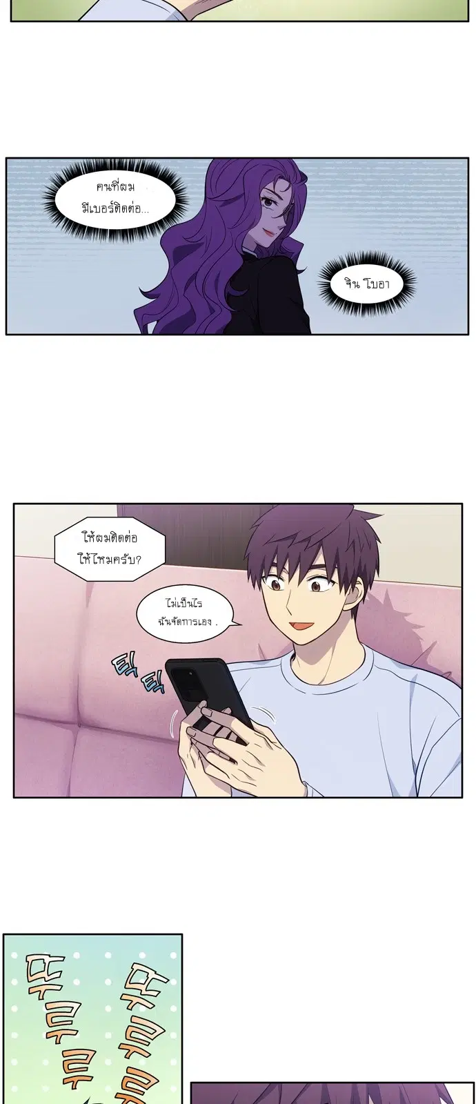 The Gamer ตอนที่ 436 หน้า 7