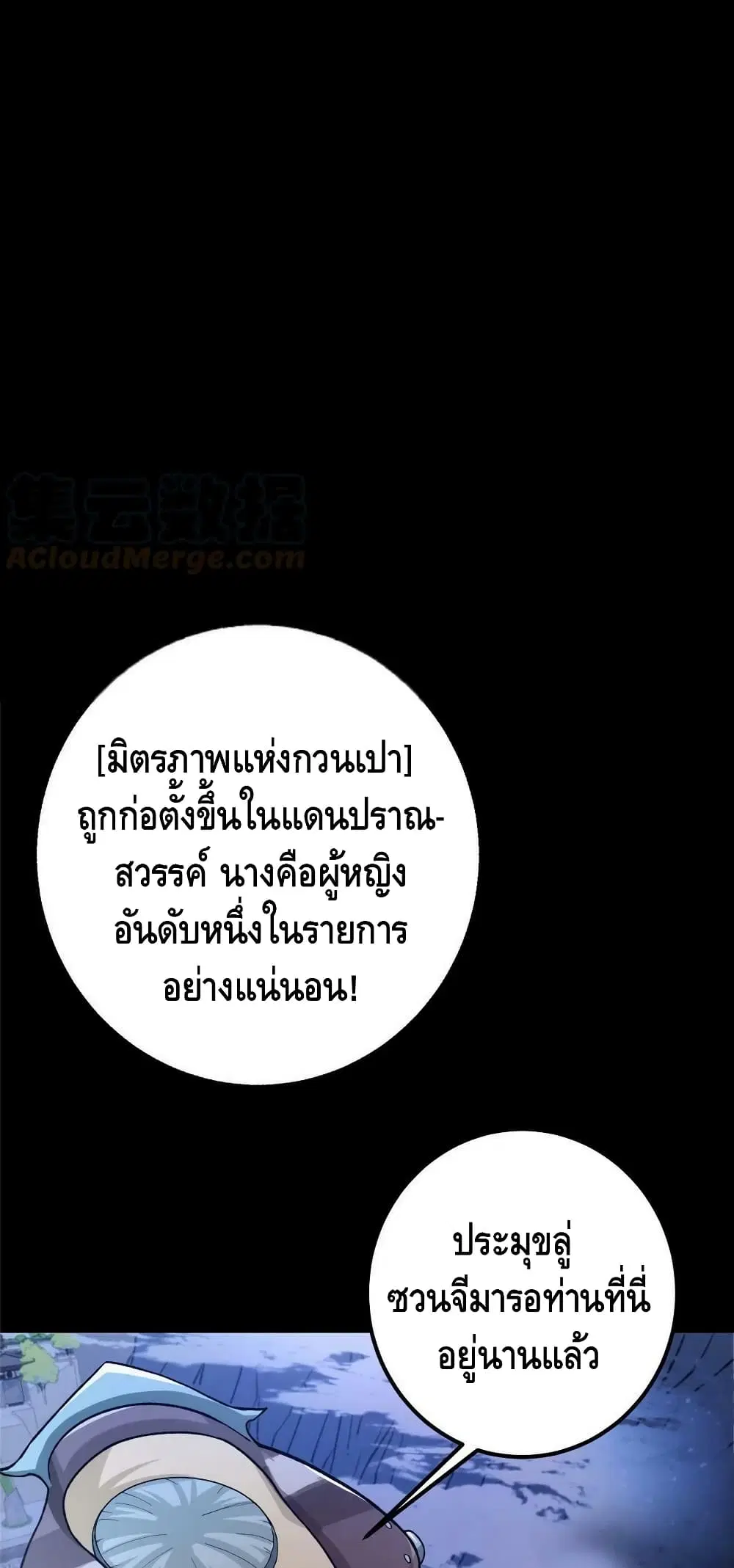Keep A Low Profile ตอนที่ 125 หน้า 27