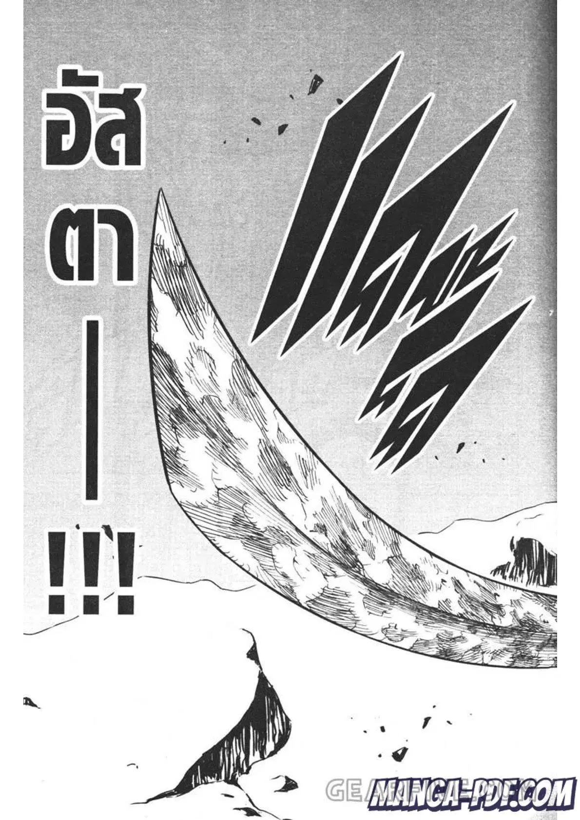 Black Clover ตอนที่ 315 หน้า 15