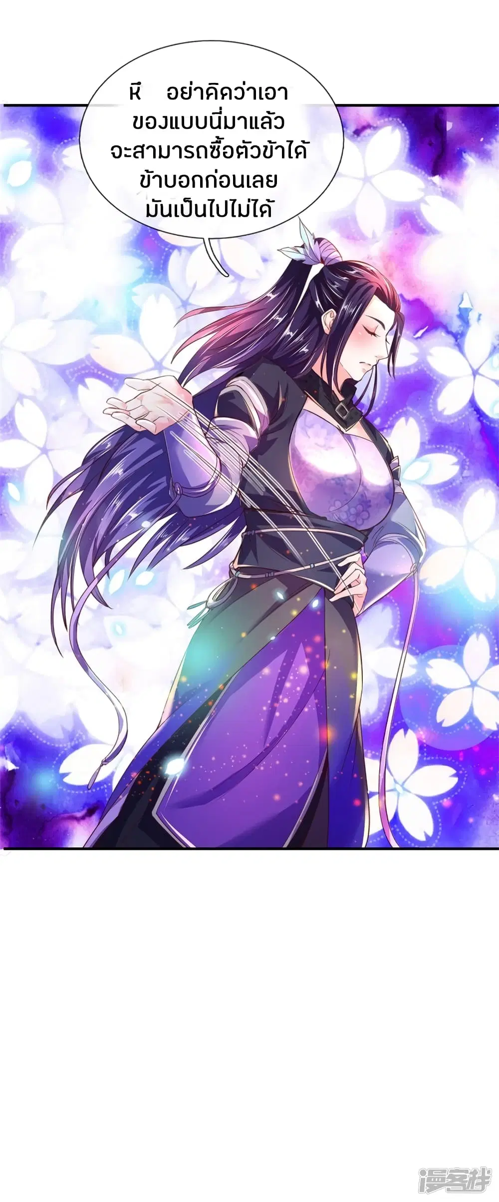 Sky Sword God ตอนที่ 202 หน้า 19