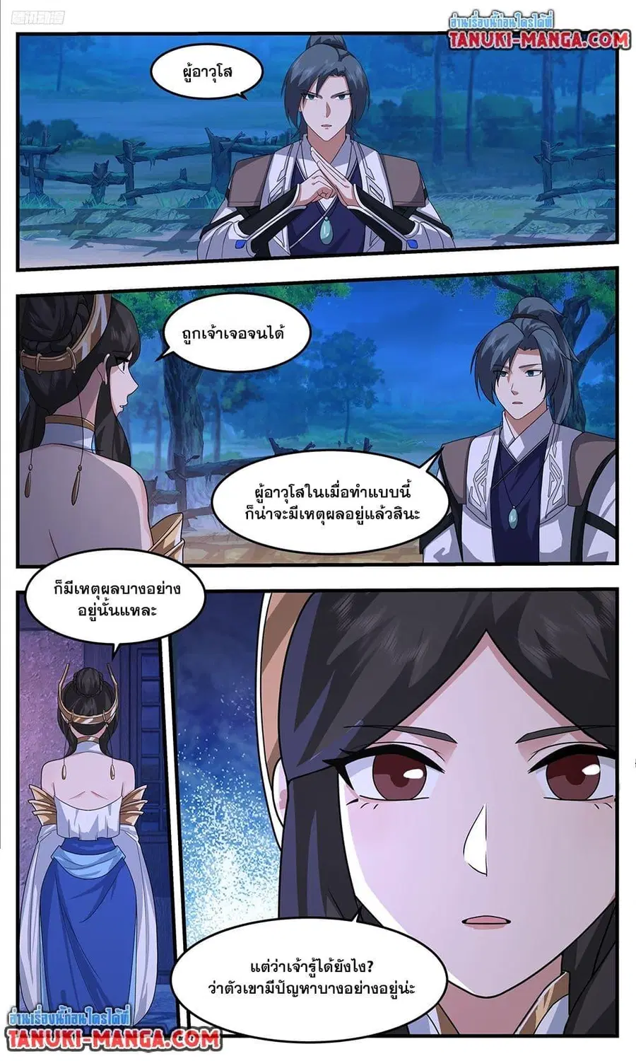 Martial Peak ตอนที่ 3761 หน้า 5