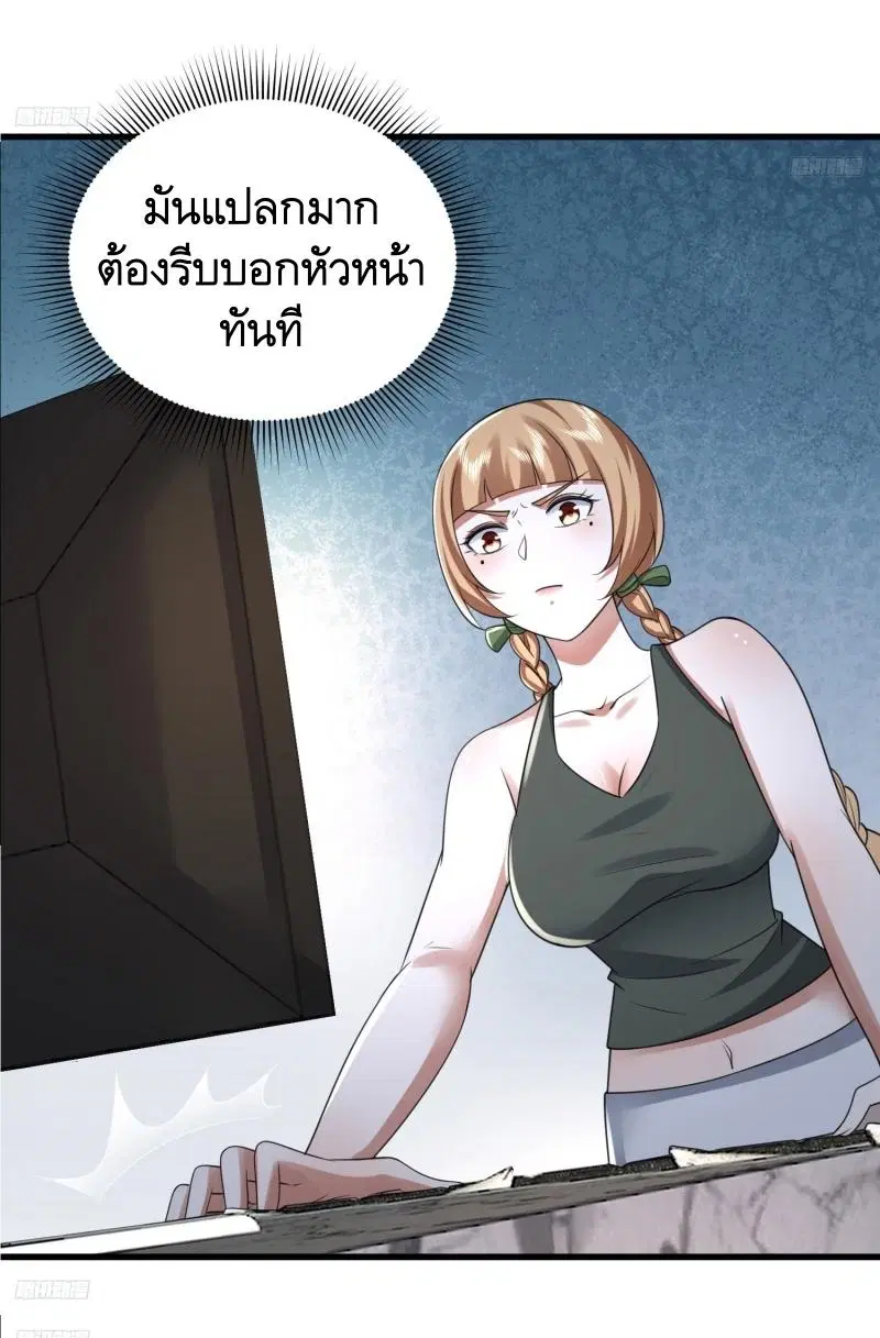 The First Order ตอนที่ 294 หน้า 4