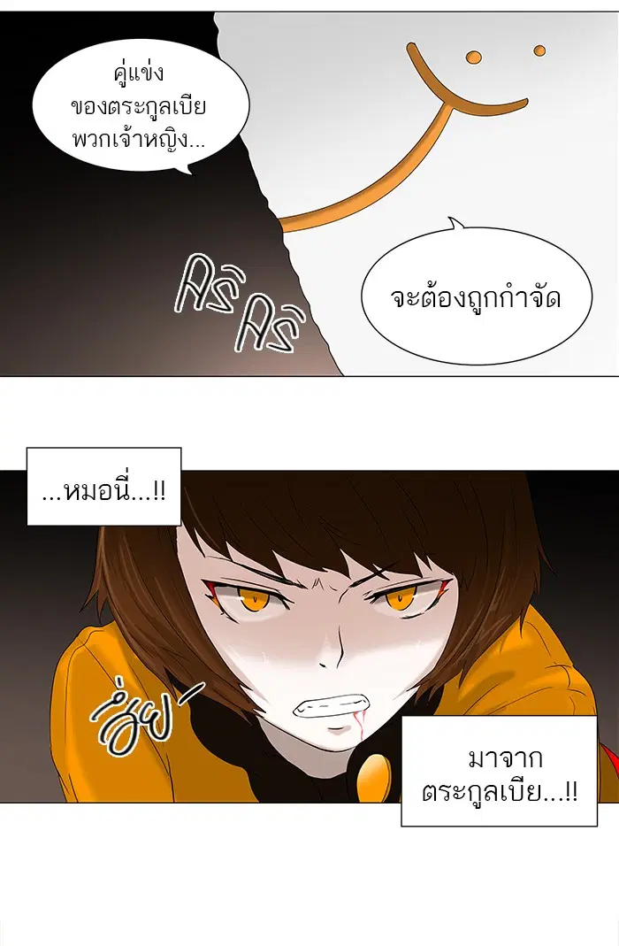 Tower of God ตอนที่ 69 หน้า 37