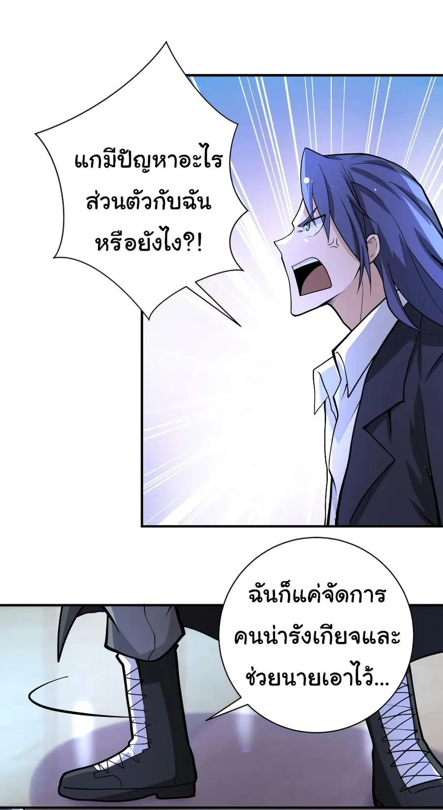 Apocalyptic Super System ตอนที่ 176 หน้า 6