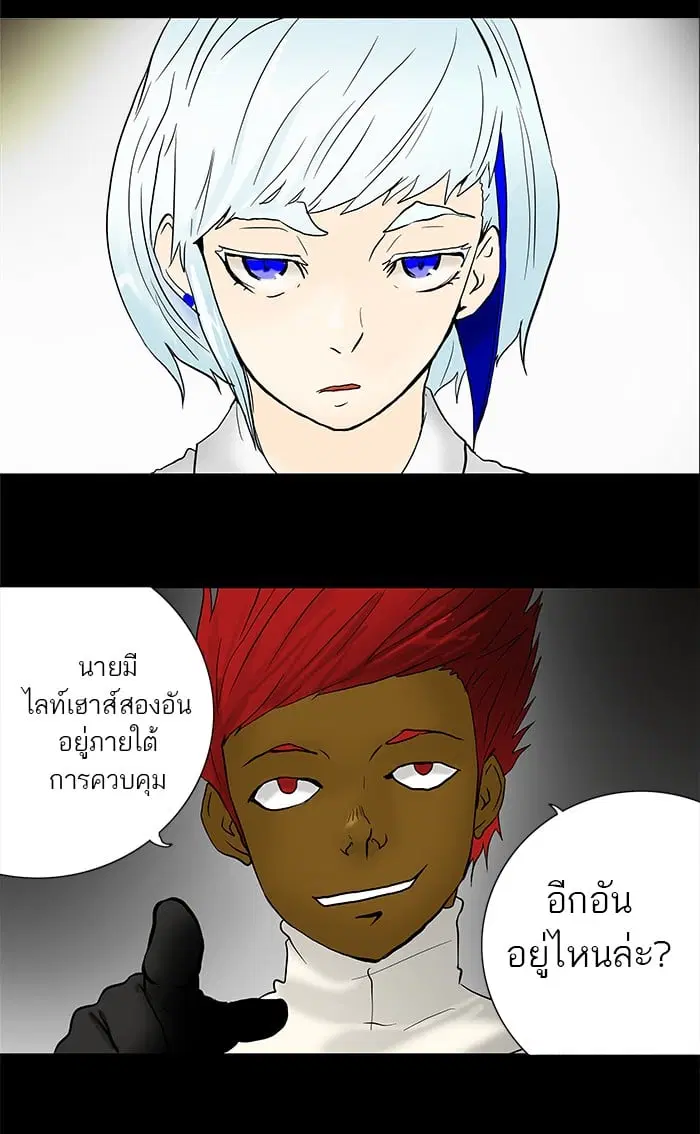 Tower of God ตอนที่ 41 หน้า 24