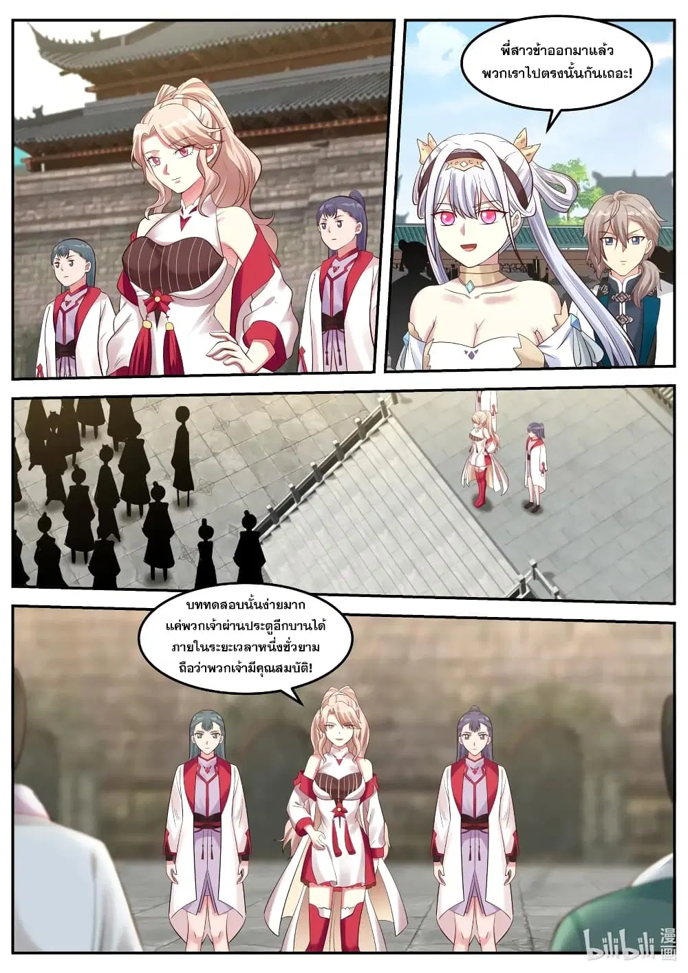 Martial God Asura ตอนที่ 67 หน้า 8