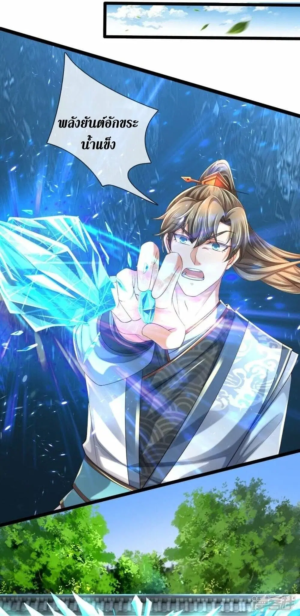 Sky Sword God ตอนที่ 487 หน้า 36