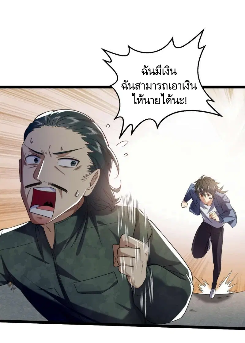 The First Order ตอนที่ 250 หน้า 38
