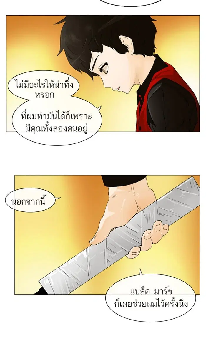 Tower of God ตอนที่ 21 หน้า 31