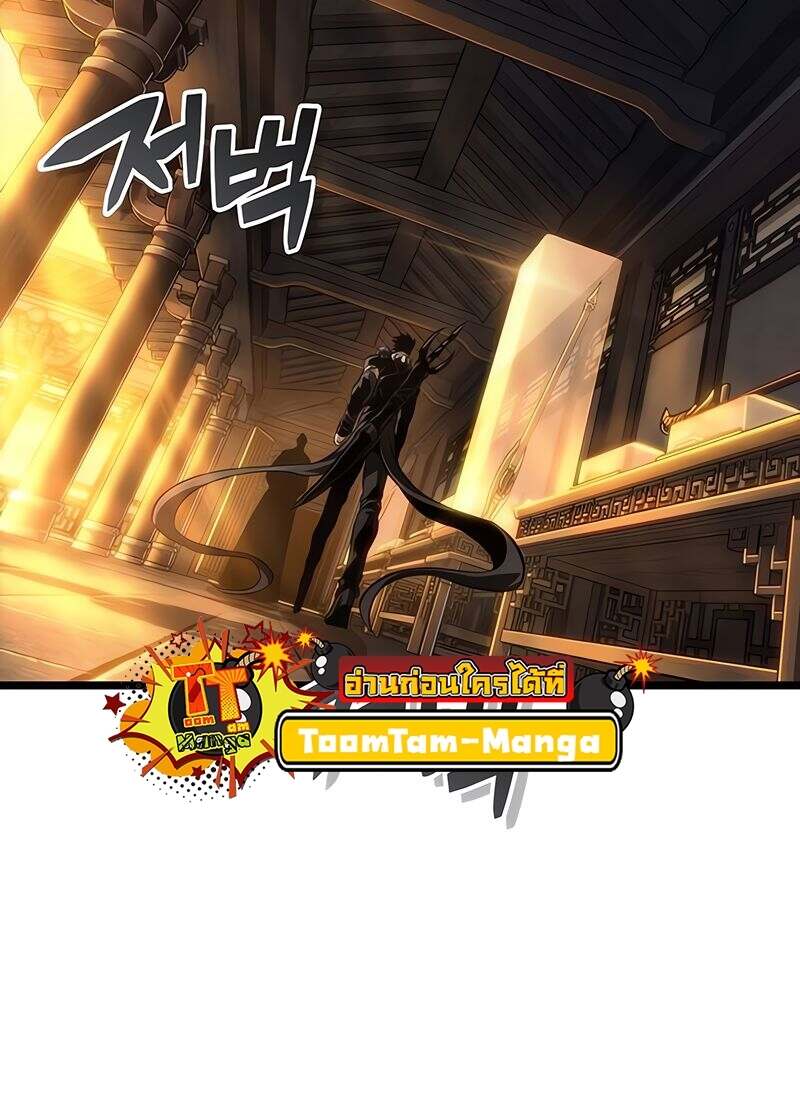The World After the end โลกหลังการล่มสลาย ตอนที่ 149 หน้า 16