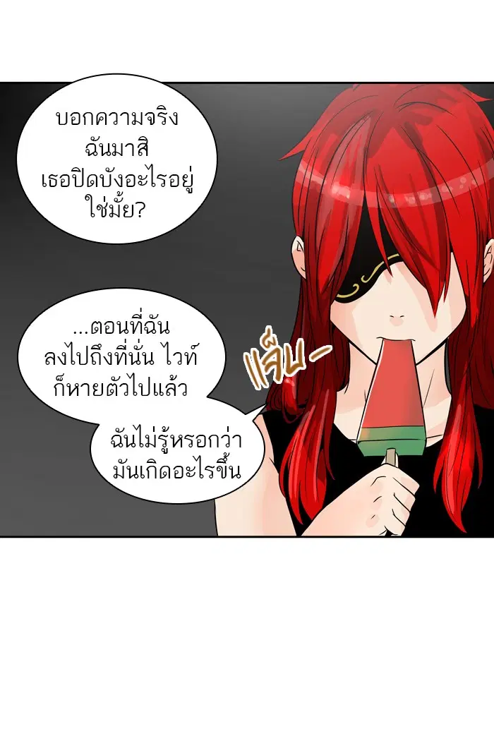 Tower of God ตอนที่ 395 หน้า 57