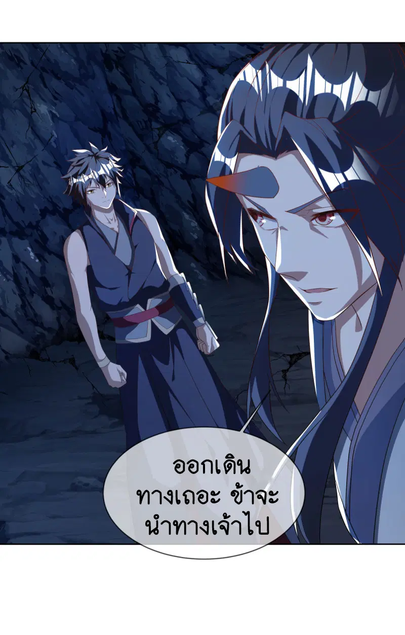 Peerless Battle Spirit ตอนที่ 631 หน้า 12
