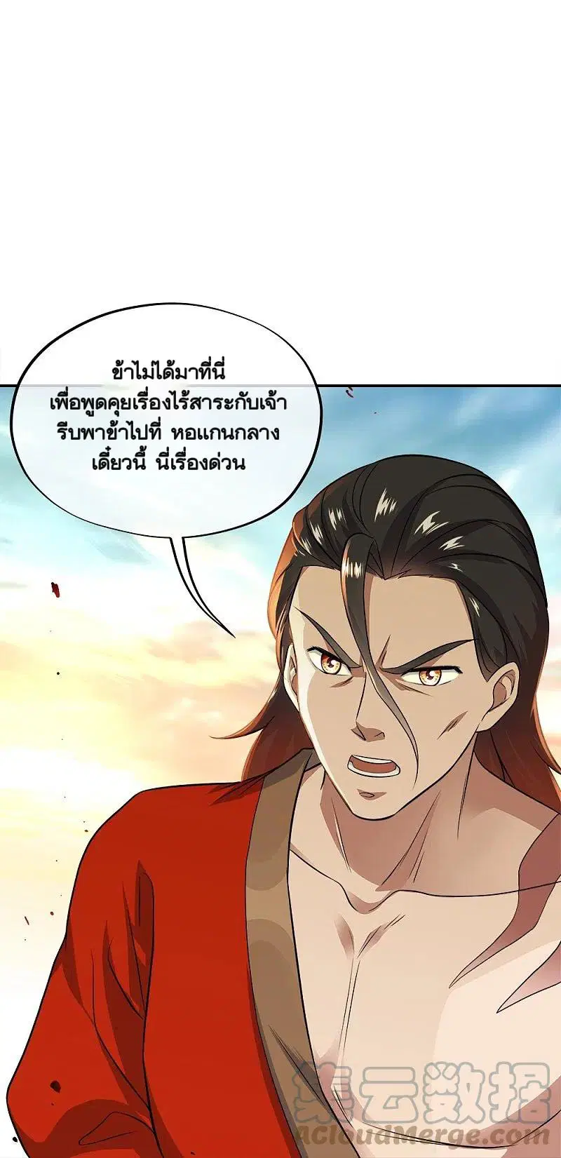 Peerless Battle Spirit ตอนที่ 344 หน้า 27