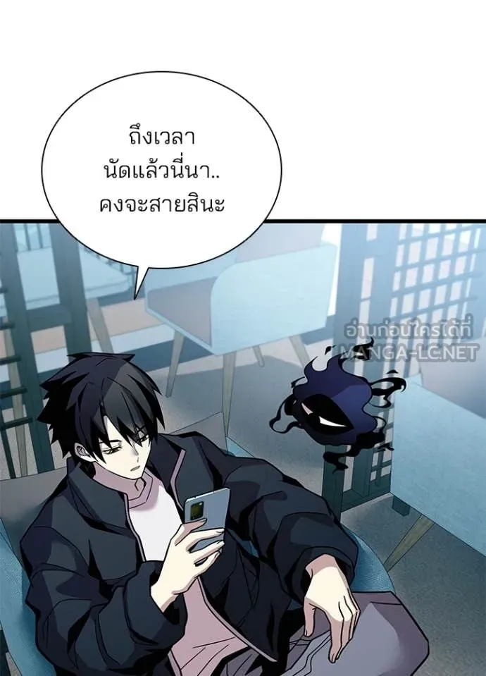Villain to Kill ตอนที่ 215 หน้า 40