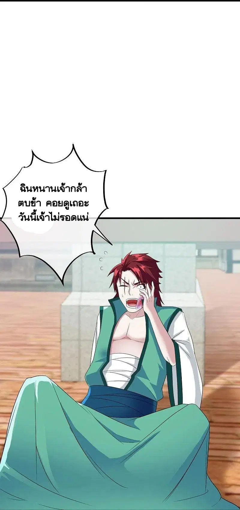 Peerless Battle Spirit ตอนที่ 460 หน้า 24