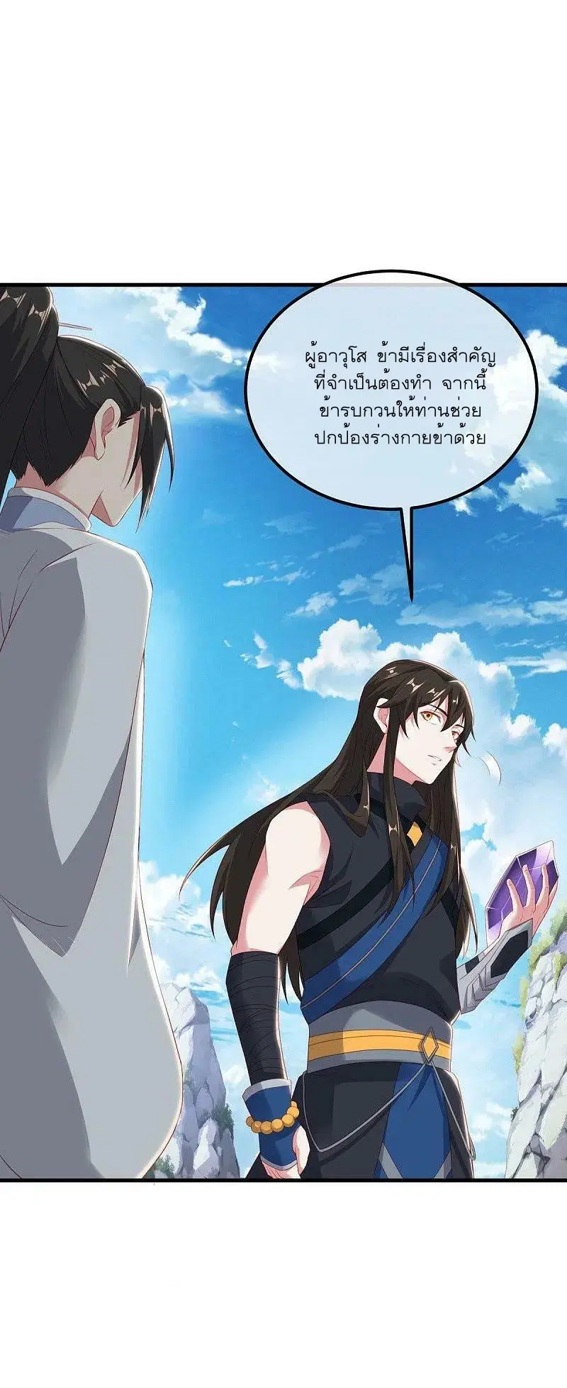 Peerless Battle Spirit ตอนที่ 539 หน้า 52