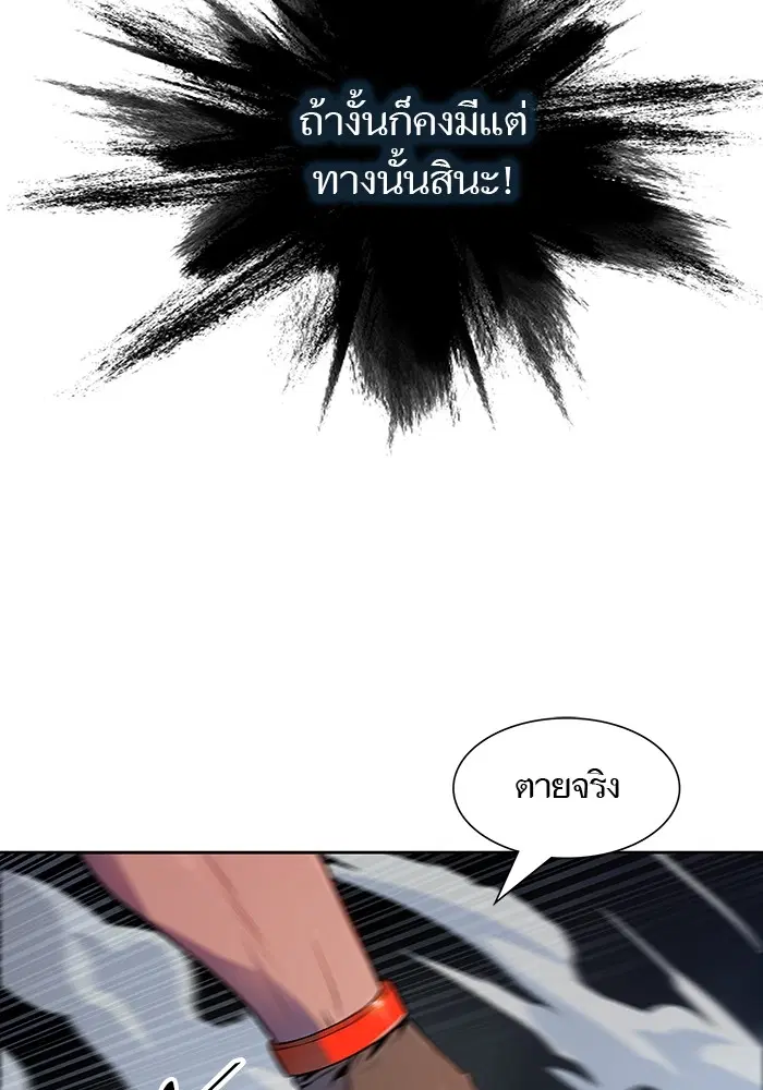 Tower of God ตอนที่ 564 หน้า 116