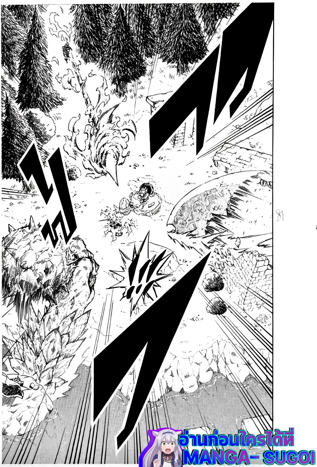 Black Clover ตอนที่ 114 หน้า 17