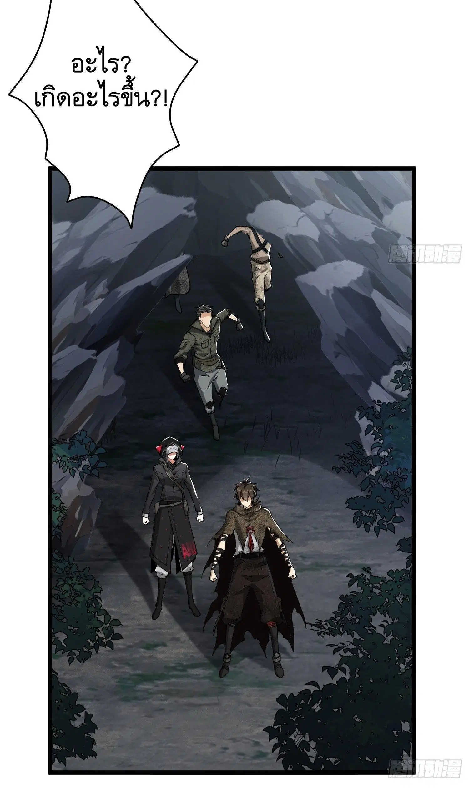 The First Order ตอนที่ 33 หน้า 20