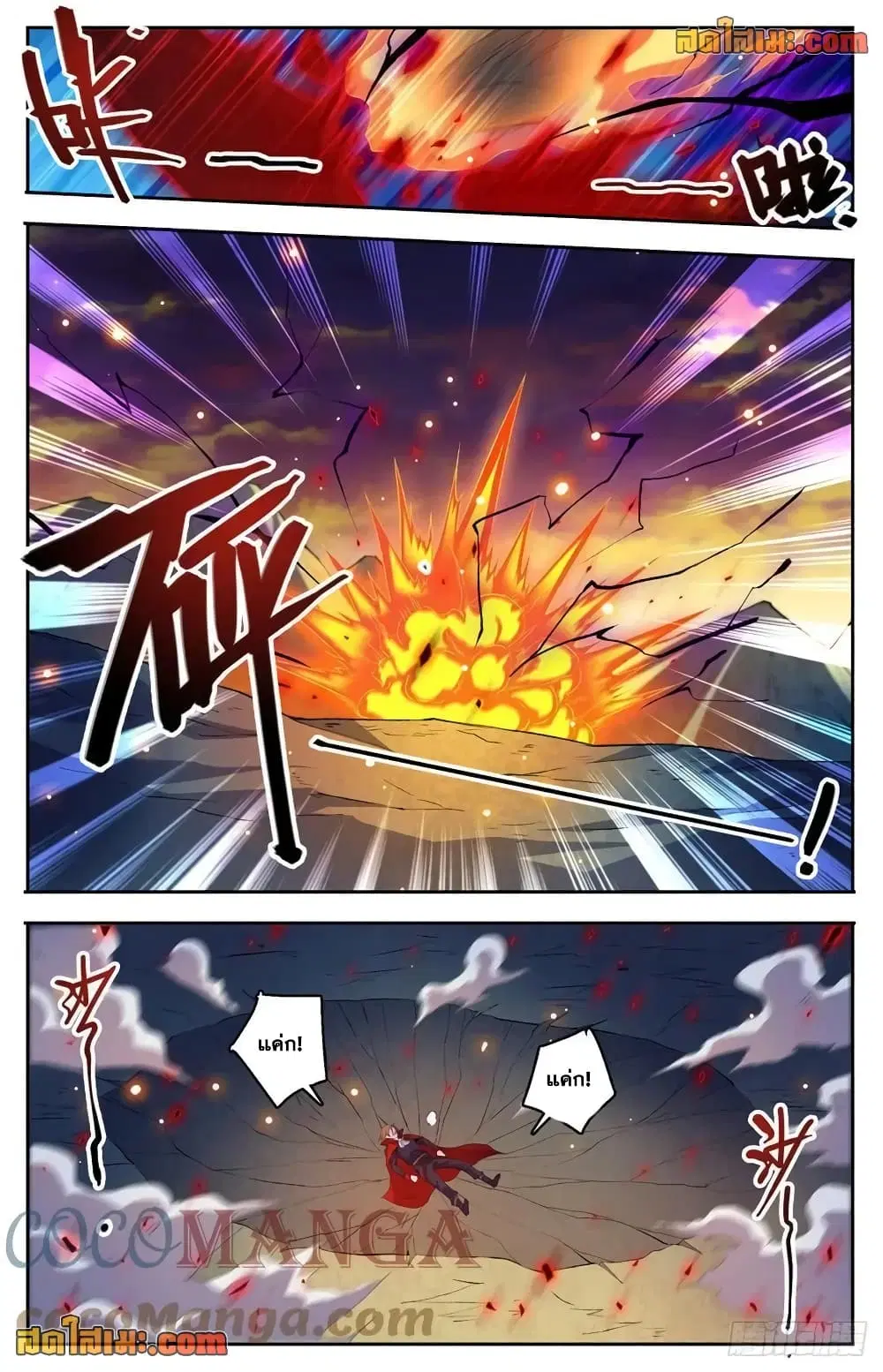 Versatile Mage ตอนที่ 750 หน้า 4
