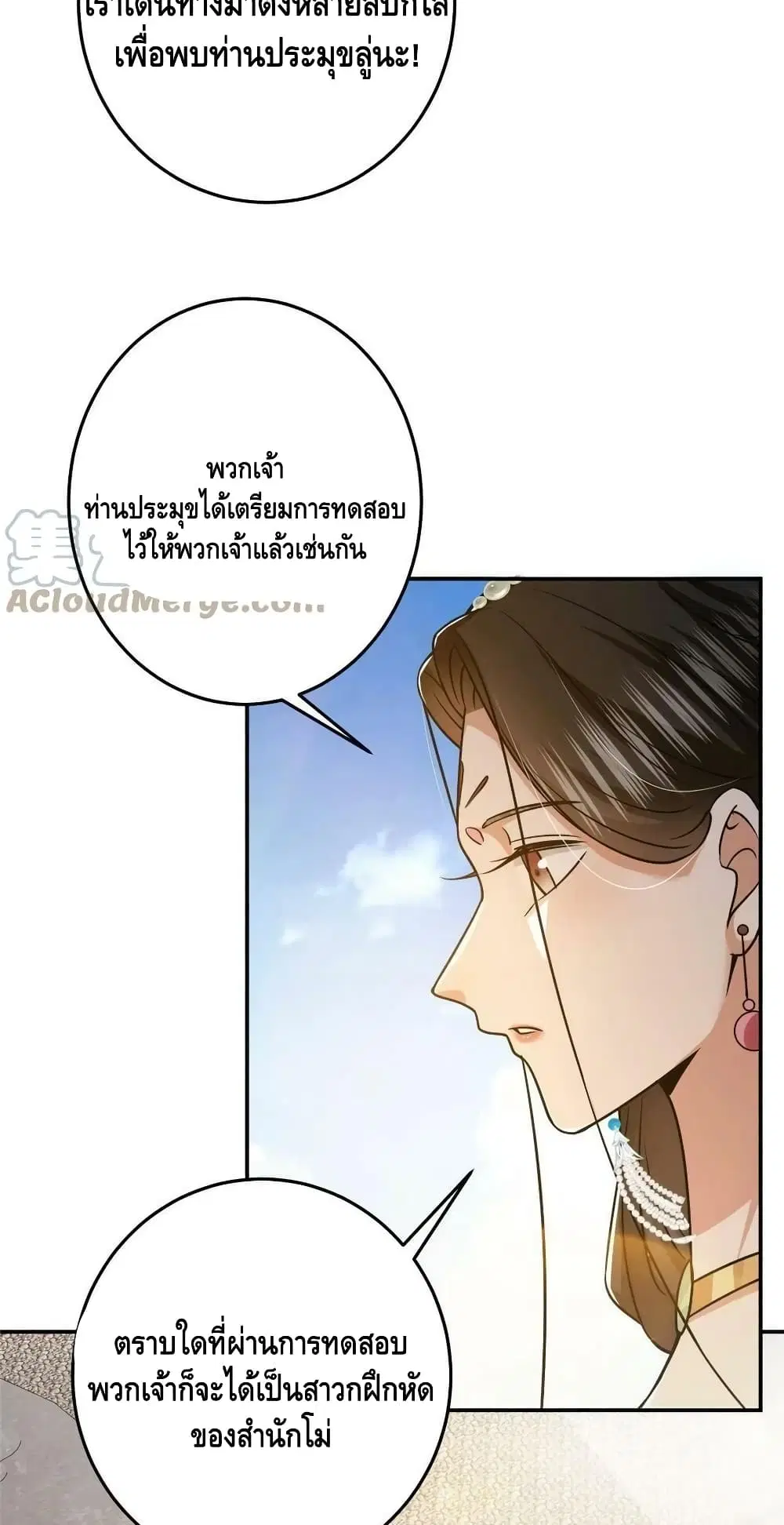 Keep A Low Profile ตอนที่ 151 หน้า 40