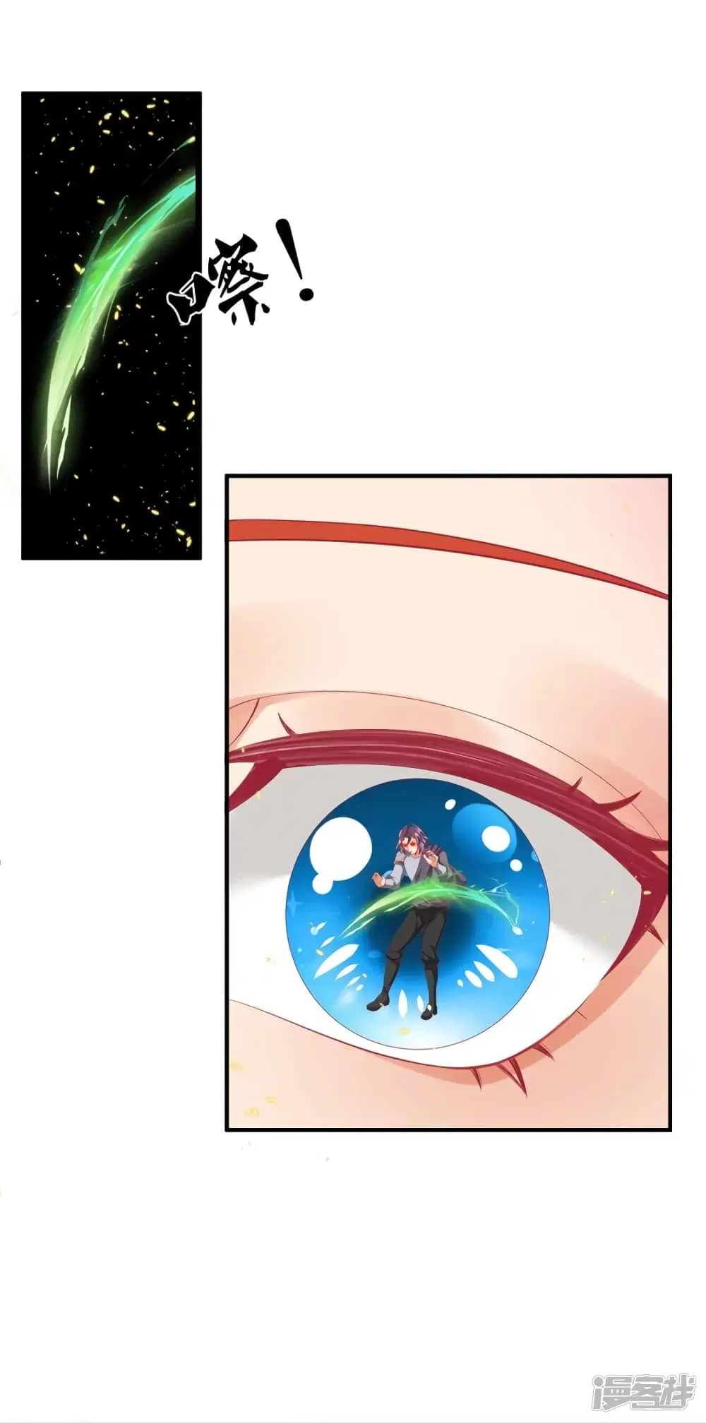 Sky Sword God ตอนที่ 421 หน้า 10