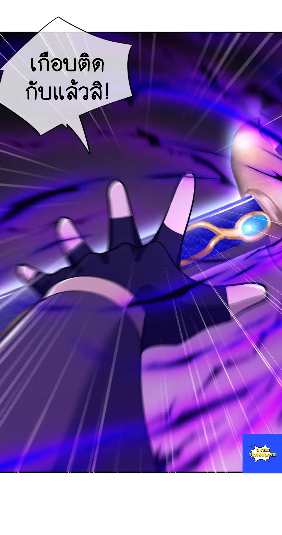 Peerless Battle Spirit ตอนที่ 628 หน้า 36