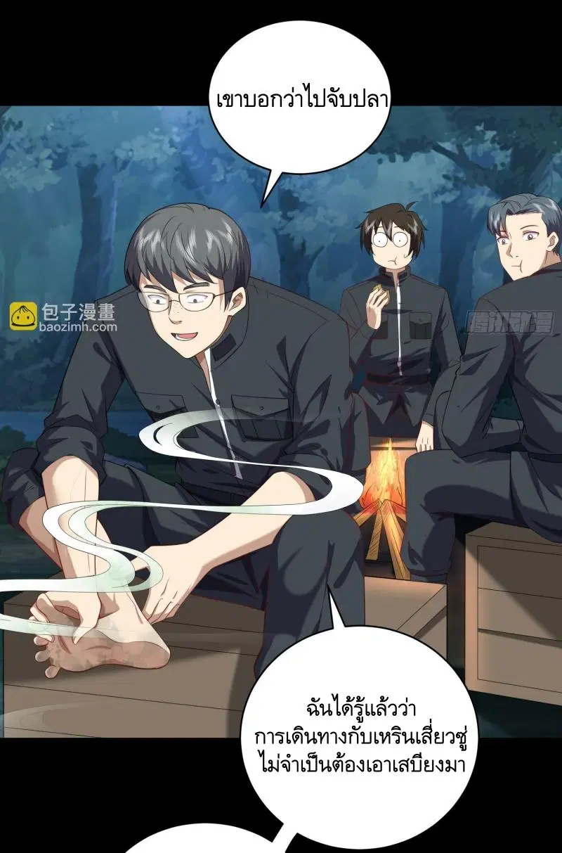 The First Order ตอนที่ 226 หน้า 28
