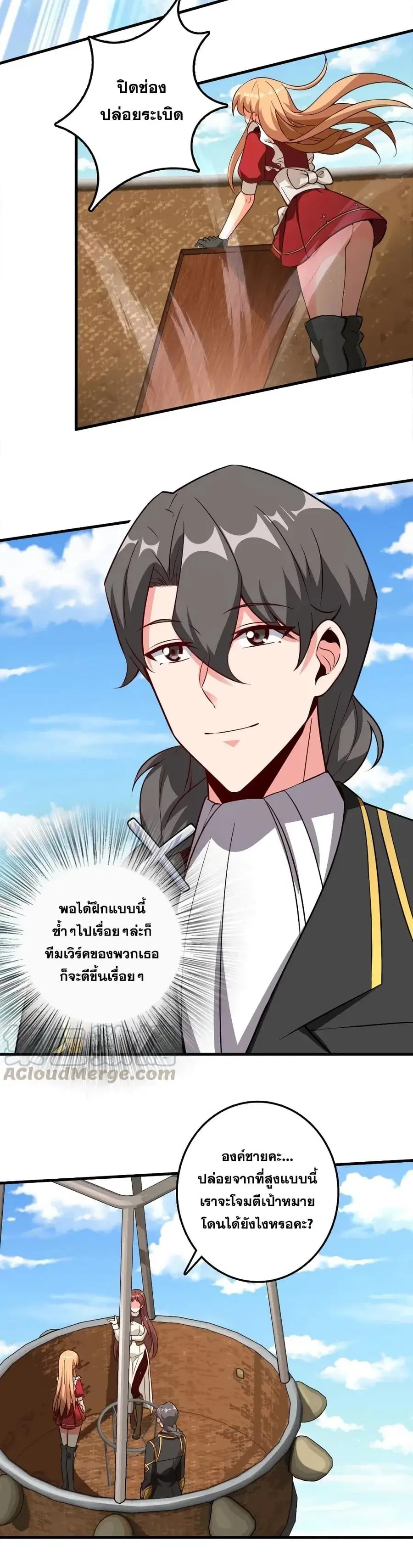 Release That Witch ตอนที่ 180 หน้า 17