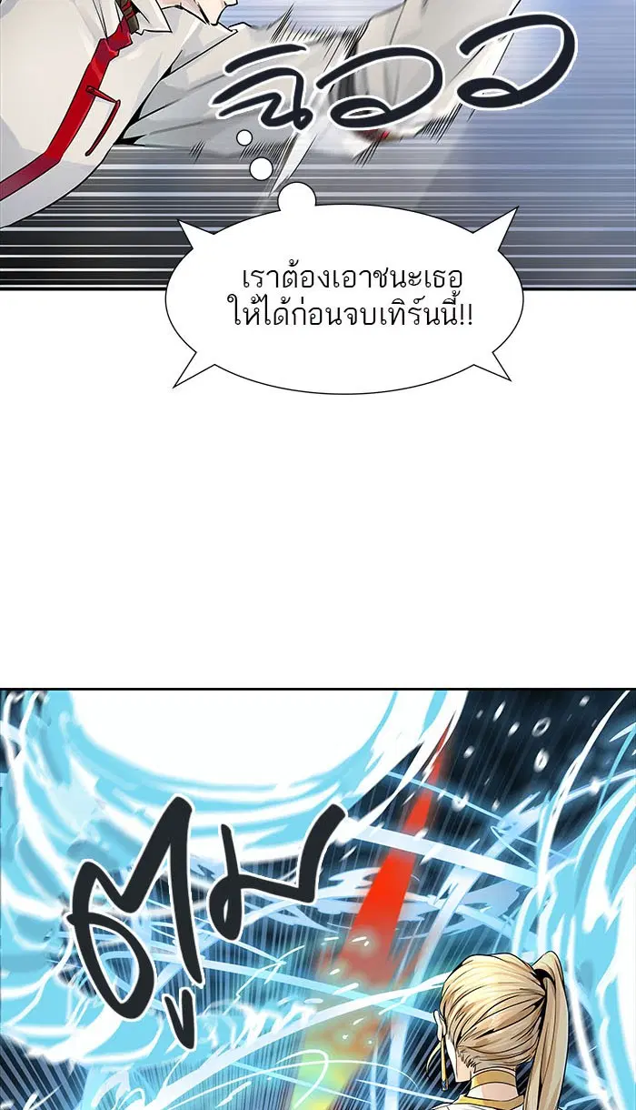 Tower of God ตอนที่ 495 หน้า 119