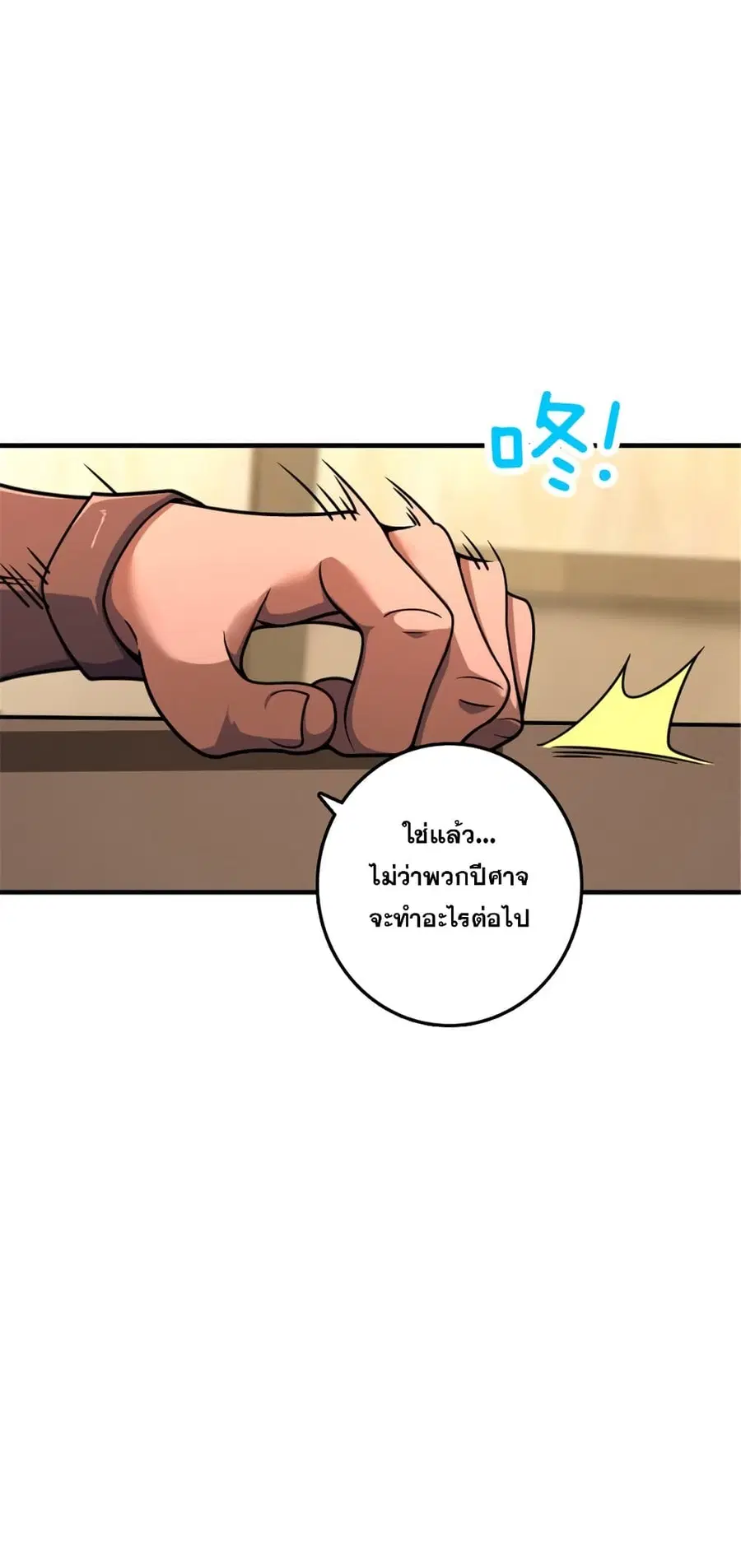 Release That Witch ตอนที่ 583 หน้า 12