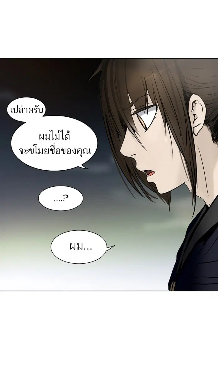 Tower of God ตอนที่ 300 หน้า 17